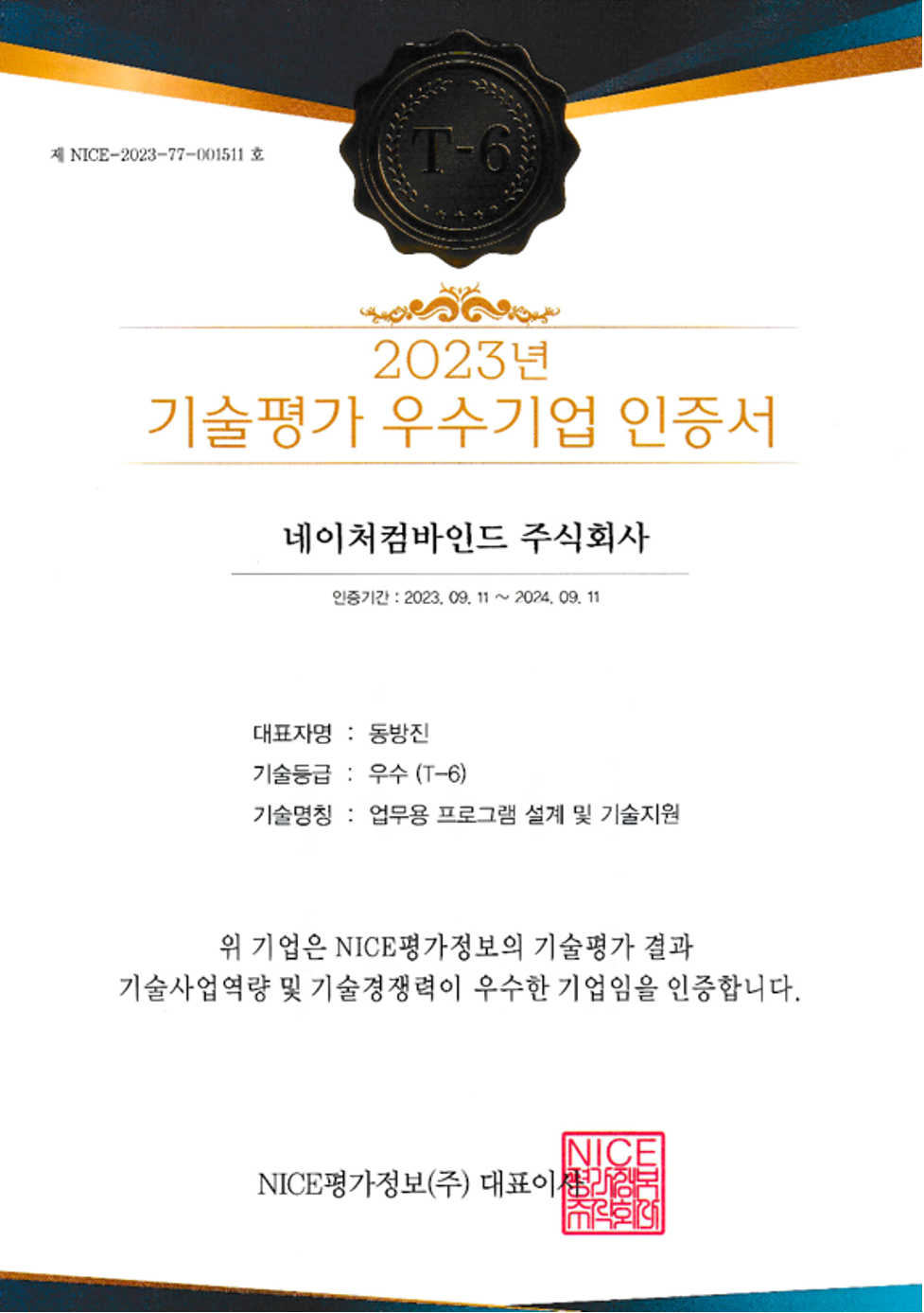 인증서 4