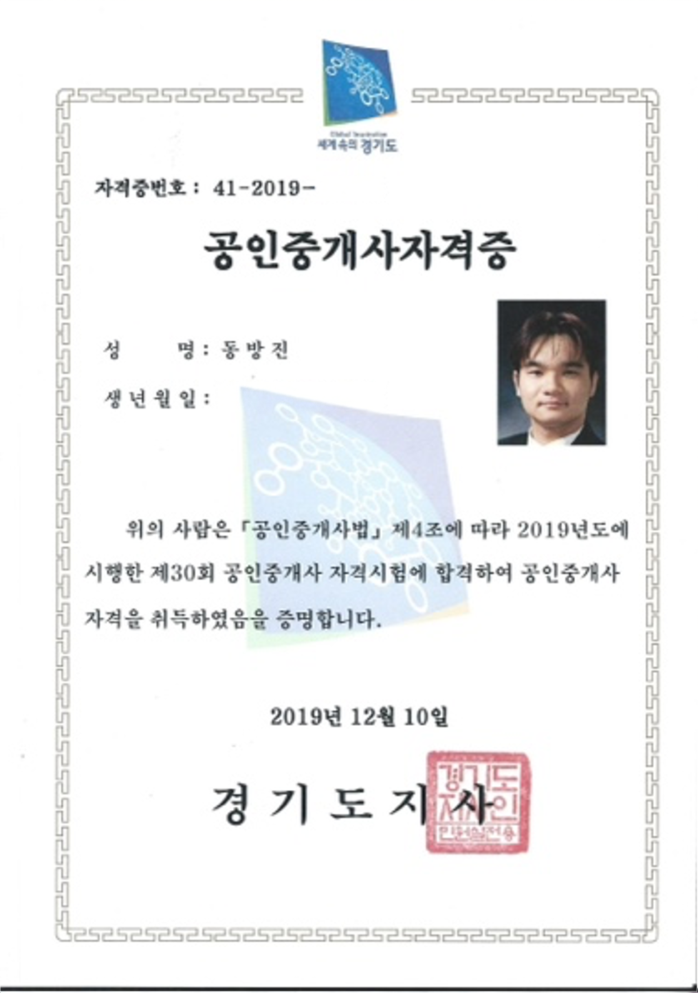 인증서 6