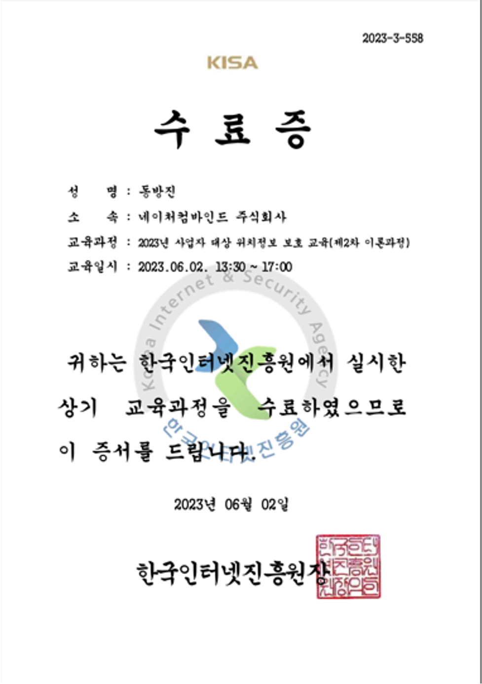 인증서 13