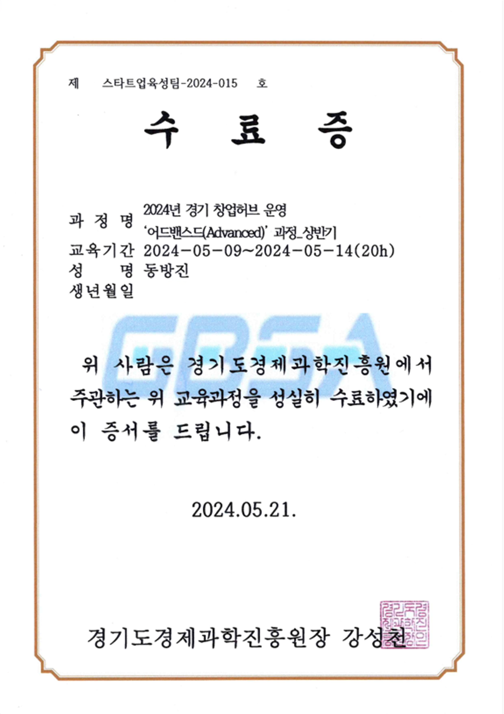 인증서 14