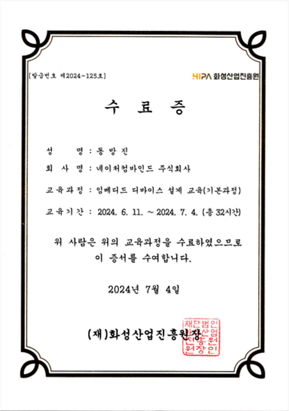인증서 15